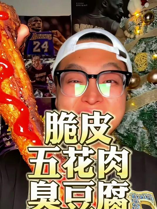 脆皮五花肉!臭豆腐!淀粉厂!螺狮粉!深夜放毒!太爆爽了