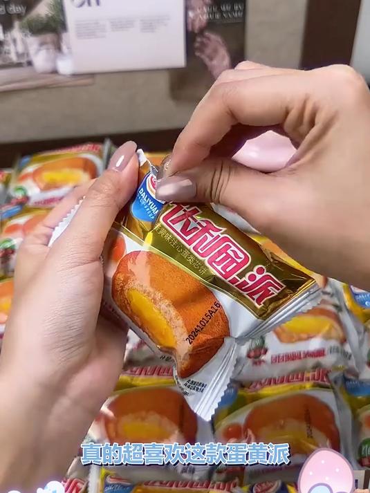 小时候爱吃的达利园蛋黄派松松软软还是那么好吃!关键现在这个链接超便宜!#达利园蛋黄派##年