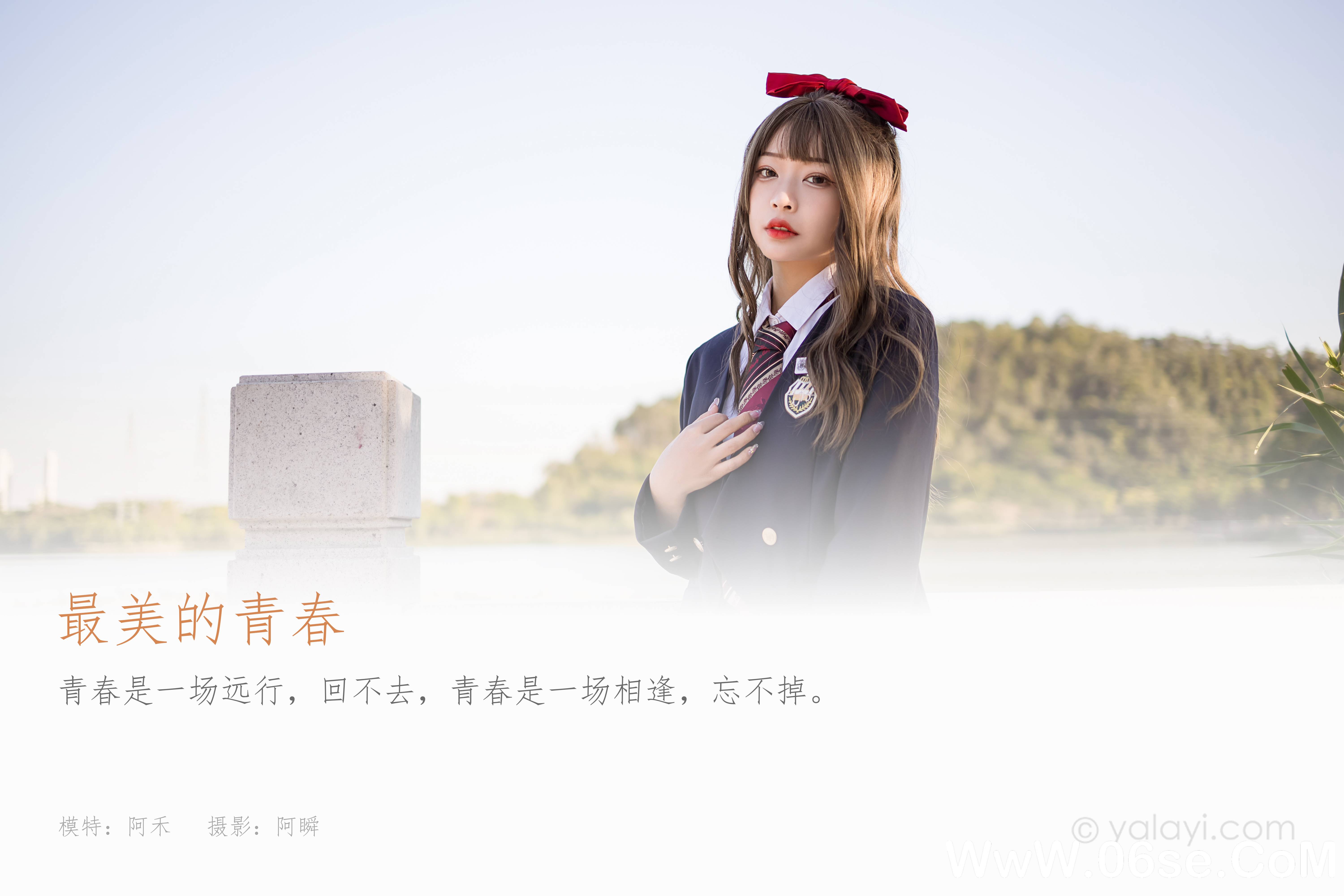 图片[2]-[YALAYI雅拉伊] 2022.01.03 NO.879 阿禾《最美的青春》[39+1P526M]-六色网