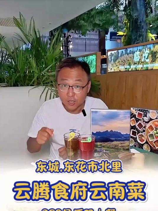 跟着我去吃顿地道的云南菜!