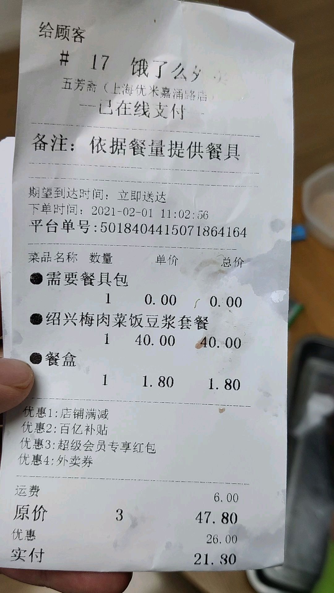 放寒假的烦恼,一人在家吃外卖
