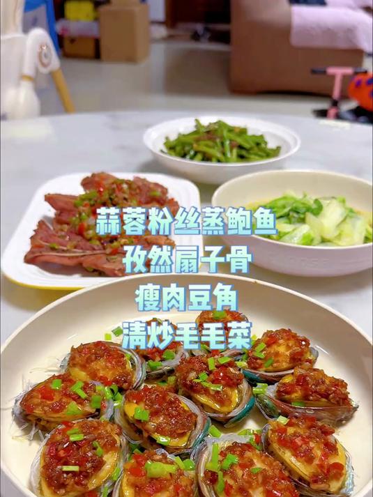 今天晚餐是蒜蓉粉丝蒸鲍鱼,孜然扇子骨,瘦肉炒豆角和清炒毛毛菜