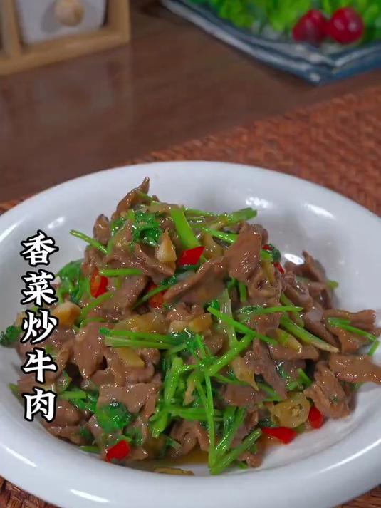 天气吃饭没胃口的时候我就鬼做上一份香菜炒牛肉鲜香滑嫩超下饭