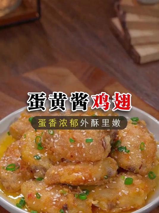 马上到中秋了，鸡翅买回来别再红烧可乐了