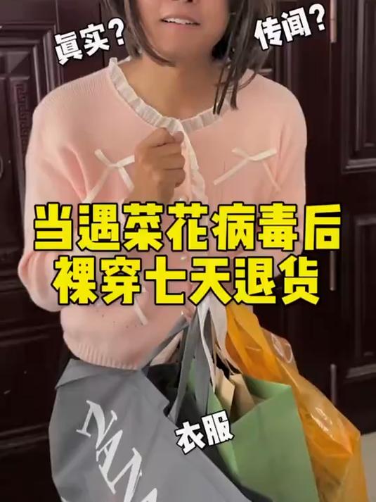 当遇到菜花病毒后会怎样。菜花病毒的威慑力？