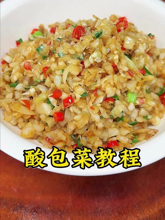 包菜怎么做才好吃?学我这样做,酸辣脆爽开胃,操作简单有手就会