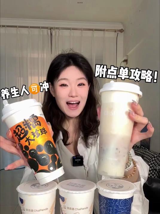 茶百道我只喝这几款!TOP5年度奶茶榜单!