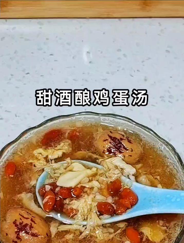甜酒煮鸡蛋的正确煮法