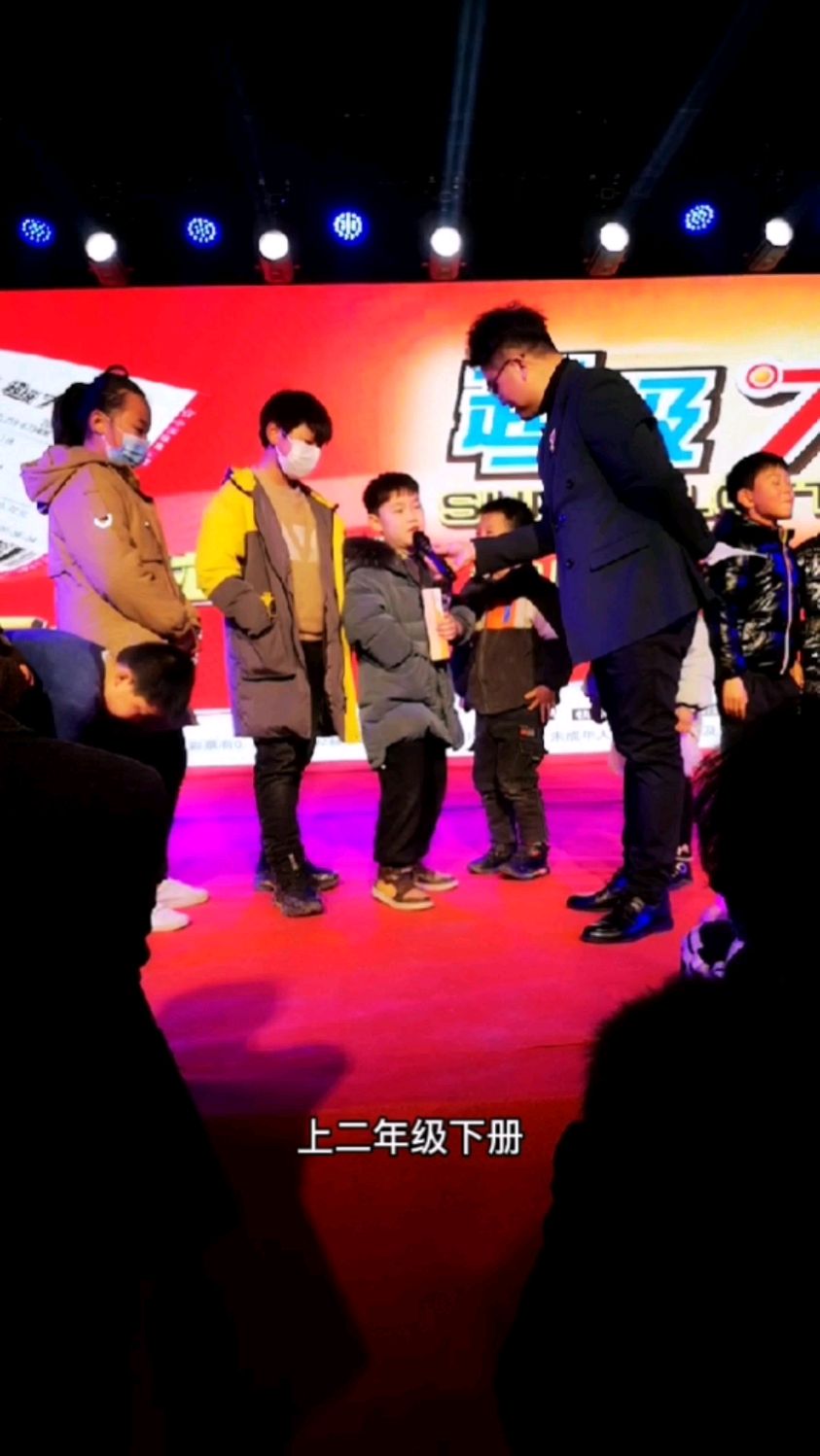 “我上二年级下册!”——小学生的自我介绍
