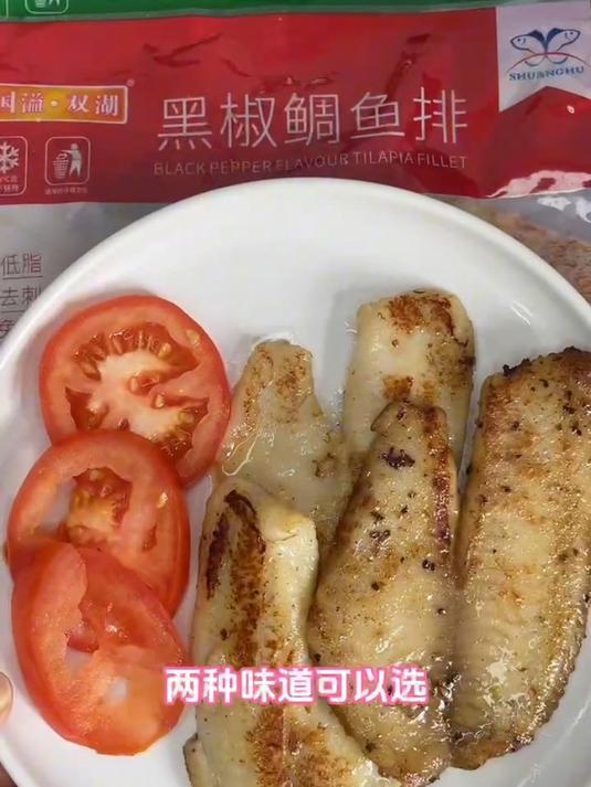 减脂人的福音来啦!去刺调味鱼排,低脂高蛋白,好吃无负担!