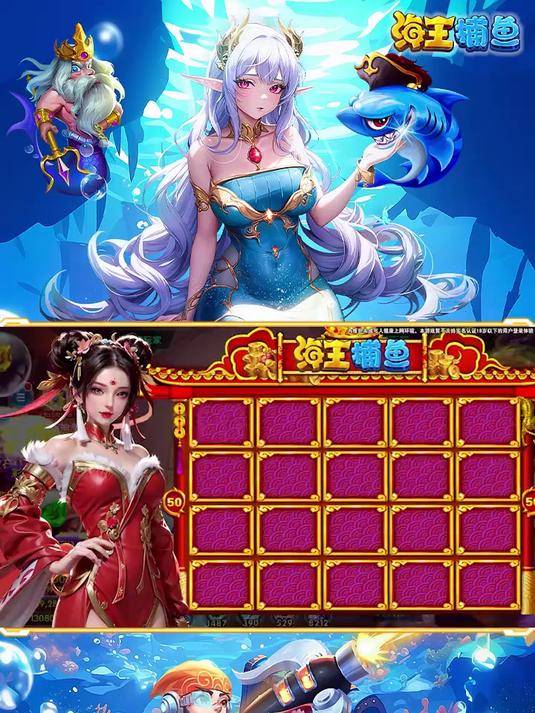 10分钟爆上亿金币,这款海王捕鱼游戏竟然这么好玩!