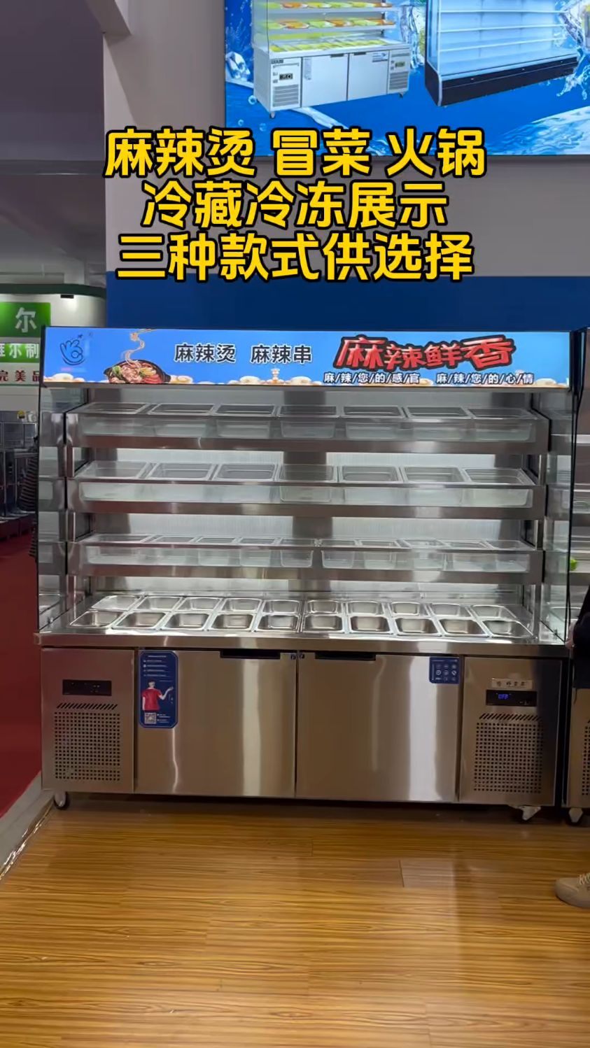 麻辣烫点菜柜