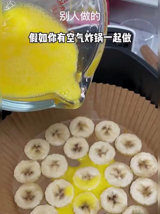 简单好做的低卡香蕉披萨,减脂期也可以大胆吃