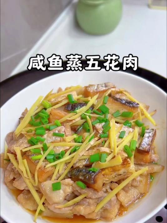 咸鱼蒸五花肉 惊艳到我了，真的巨香巨好吃！