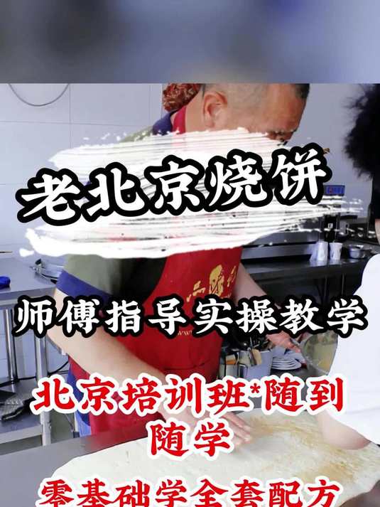 学习开油酥烧饼店科学定价策略学习指南