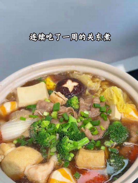 喜欢吃关东煮就可以试试这个