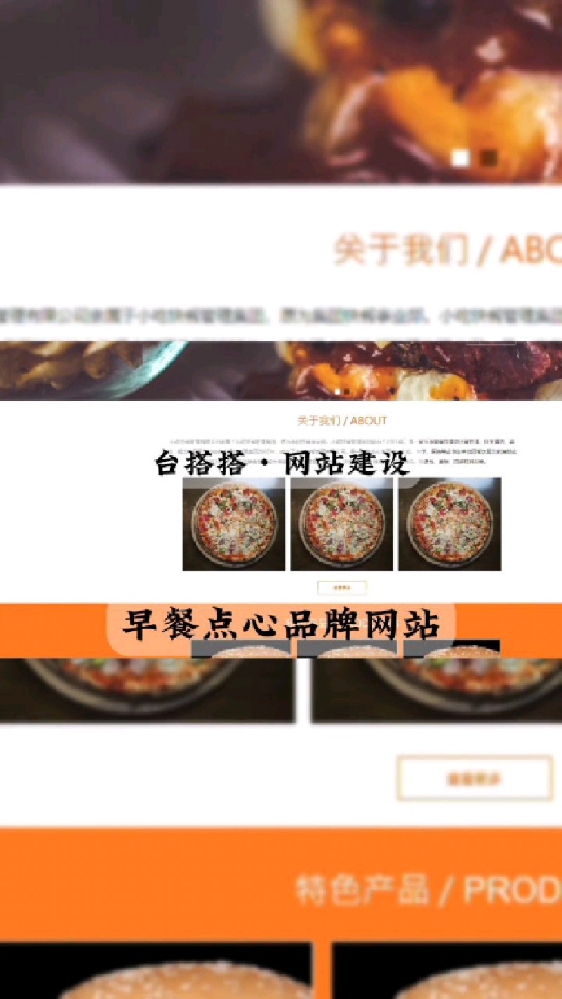 早餐点心品牌网站
