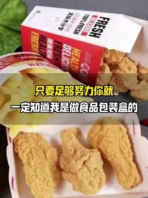 鸡米花盒 食品级包装盒子 通版炸鸡盒 汉堡盒 壹诺源头厂家