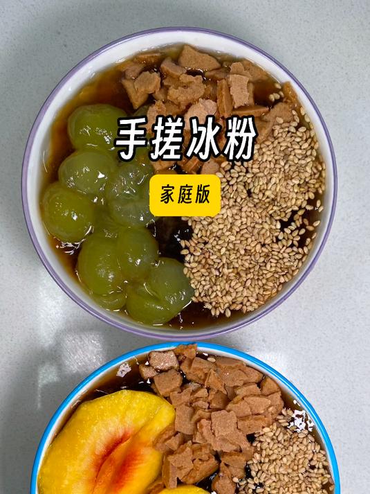 嫩冰粉or老冰粉到底哪个是「手搓冰粉」