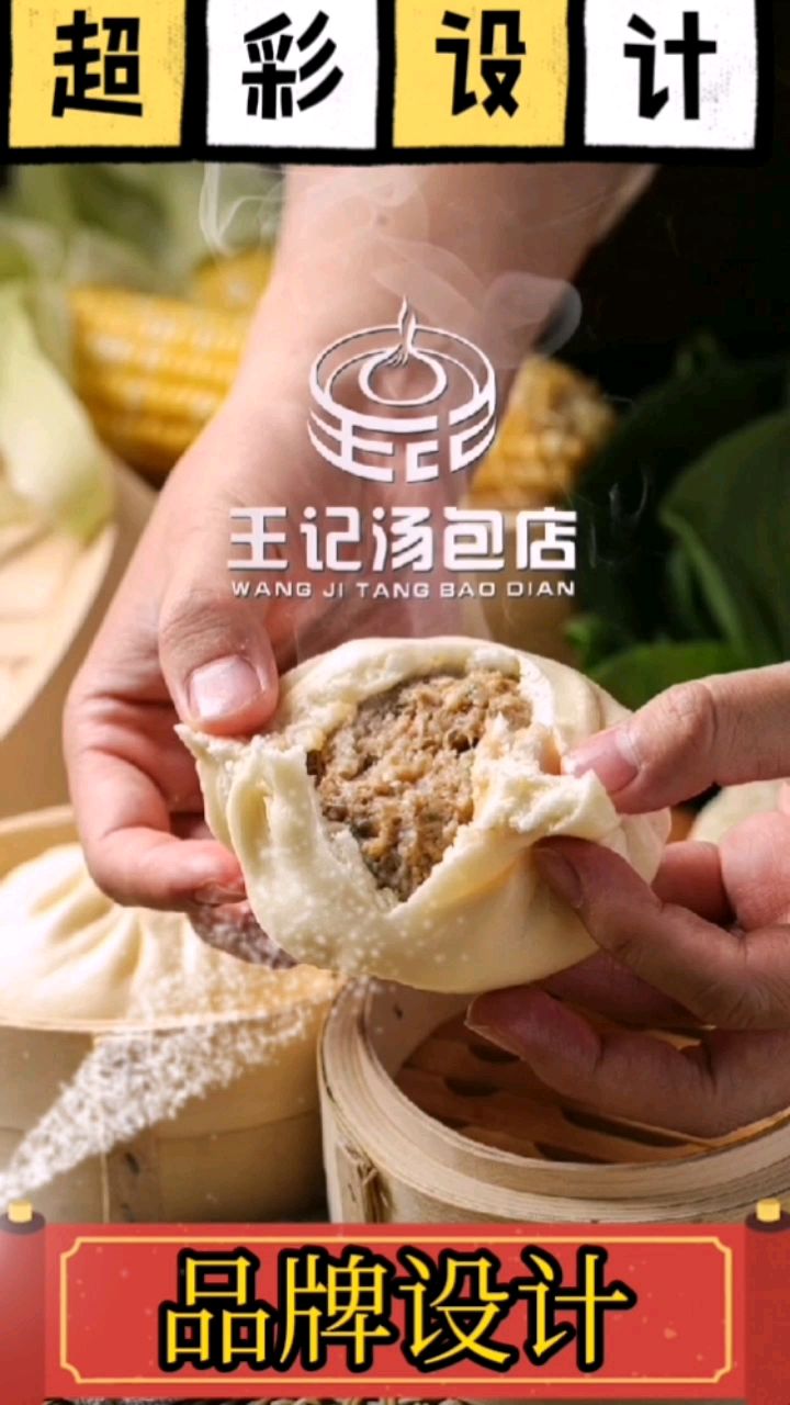 品牌设计,创意设计