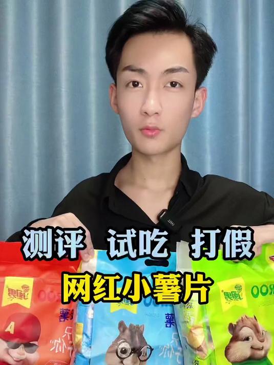 这薯片也太实惠了，吃起来脆脆的！