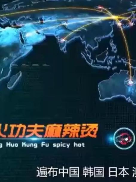 汤火功夫麻辣烫,2025全球开放合作,共赴餐饮蓝海