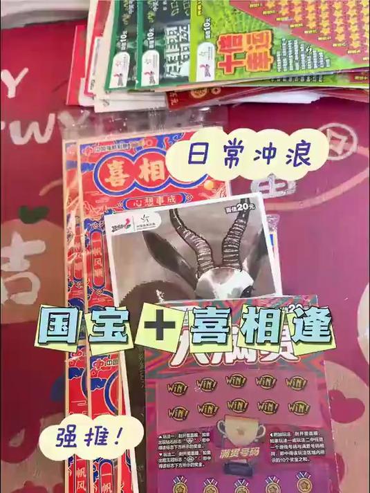 这次不要散的啦，我们来整本的试试看！刮刮乐中奖啦解压#创作先锋冲刺计划第三季#