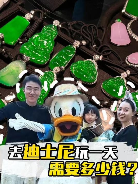 香港迪士尼玩一天,需要多少钱?