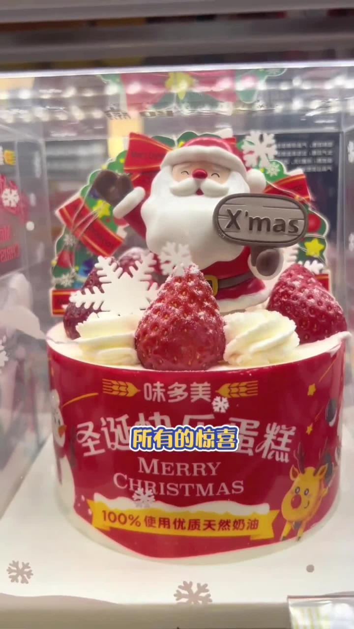 好吃的蛋糕味多美圣诞蛋糕
