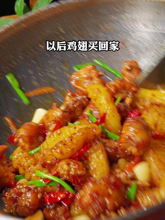 干锅鸡翅这样做麻辣过瘾,简单又好吃