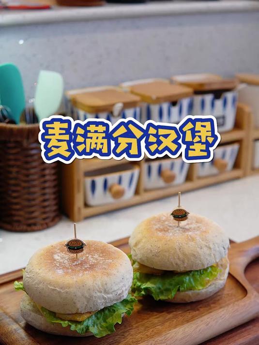低油糖全麦麦满分,做法简单,手揉就可以,做一次够吃一个星期