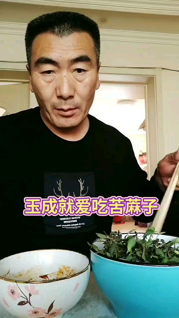 这是大棚里的苦麻子,太好吃了