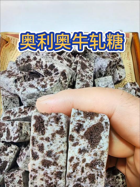 新年小零食,一次成功的奥利奥牛轧糖,入口松软,好吃不粘牙