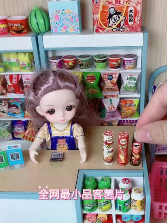 迷你厨房最小品客薯片