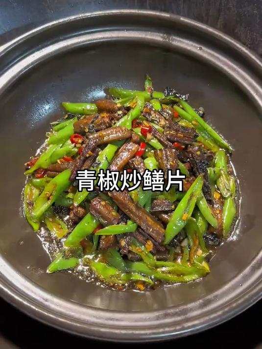 青椒配上鳝鱼随便一炒简直不要太好吃