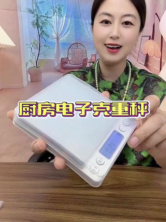 厨房电子秤家用烘焙小型不锈钢面高精度精准克重秤