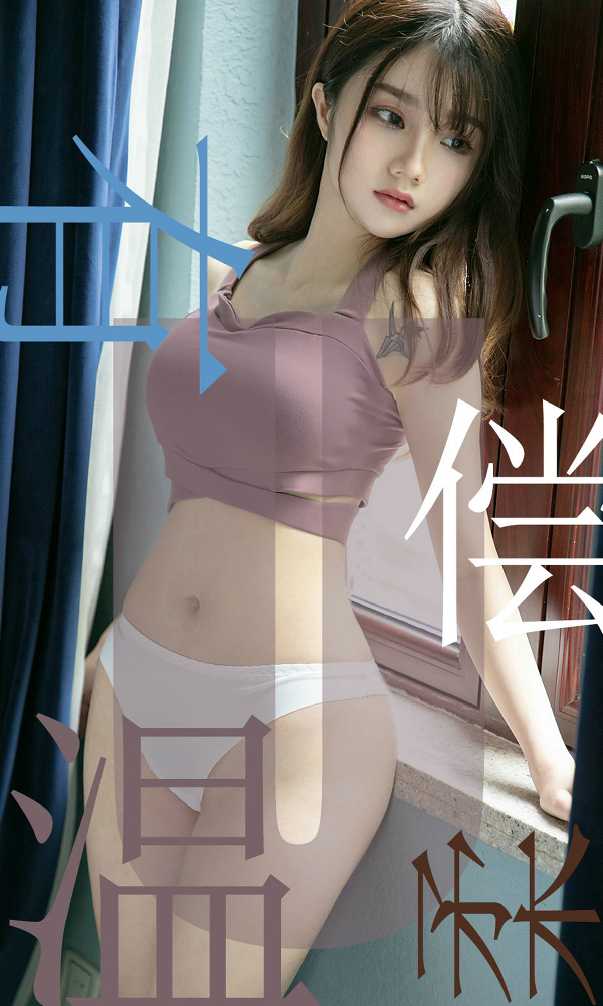 [Ugirls爱尤物] No.1505 泡芙少女-六色网