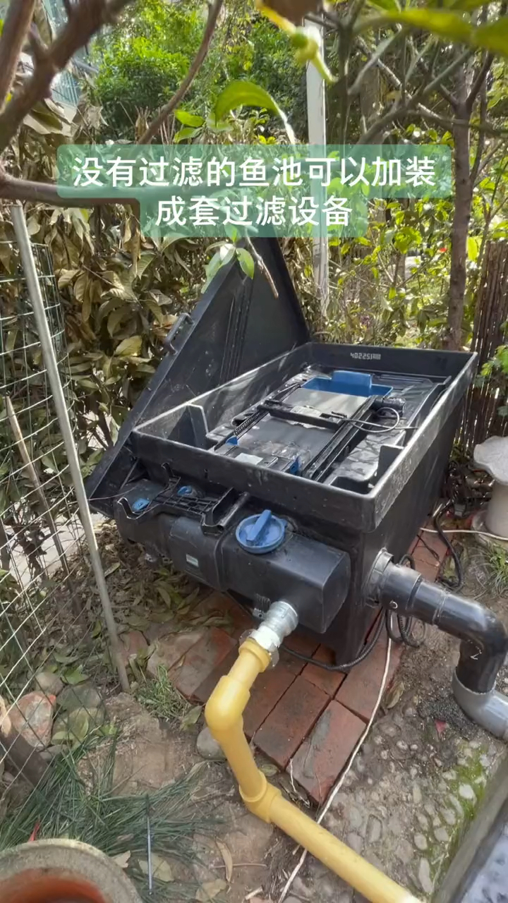 没有过滤系统或者过滤系统不够好的鱼池,都可以加装成套过滤设备来改善水质