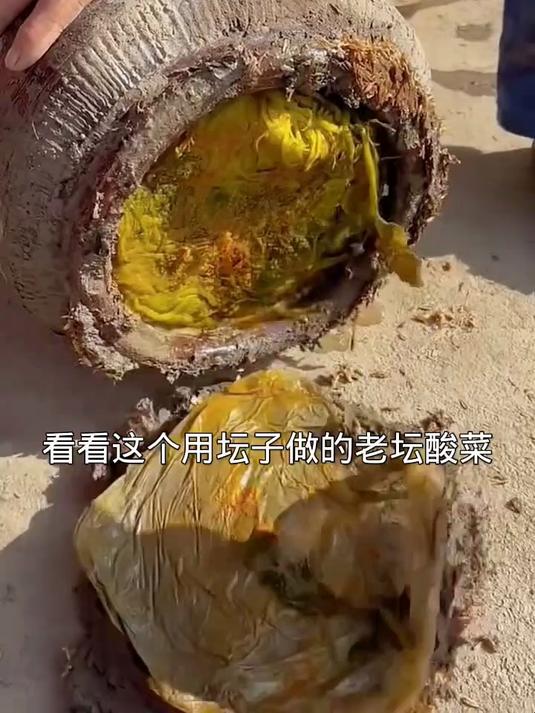 老坛酸菜