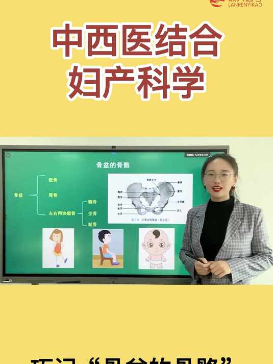 一起学习骨盆的解剖知识~