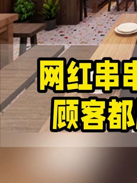 北京餐饮店设计|网红串串店这么设计顾客都愿意来你家