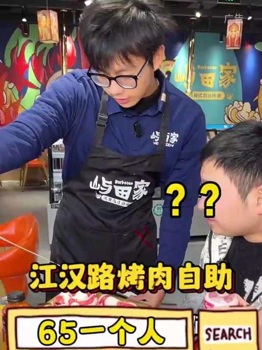 江汉路新开的烤肉自助65一个人，榴莲和牛随便吃，随便炫！