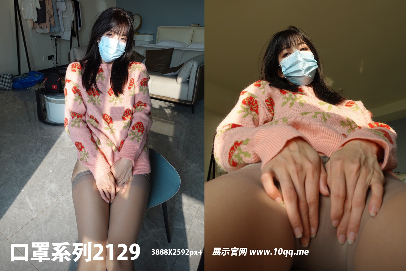 [ROSI口罩系列]2022.04.11 NO.2129[64+1P／93.7MB]-六色网