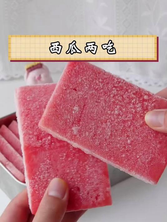 又一次解锁西瓜的两种吃法 冬季美食