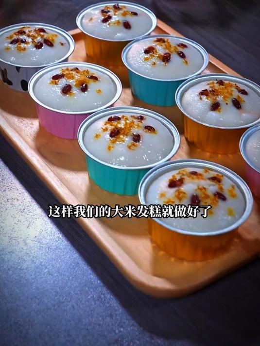 用家里的破壁机就可以做米糕