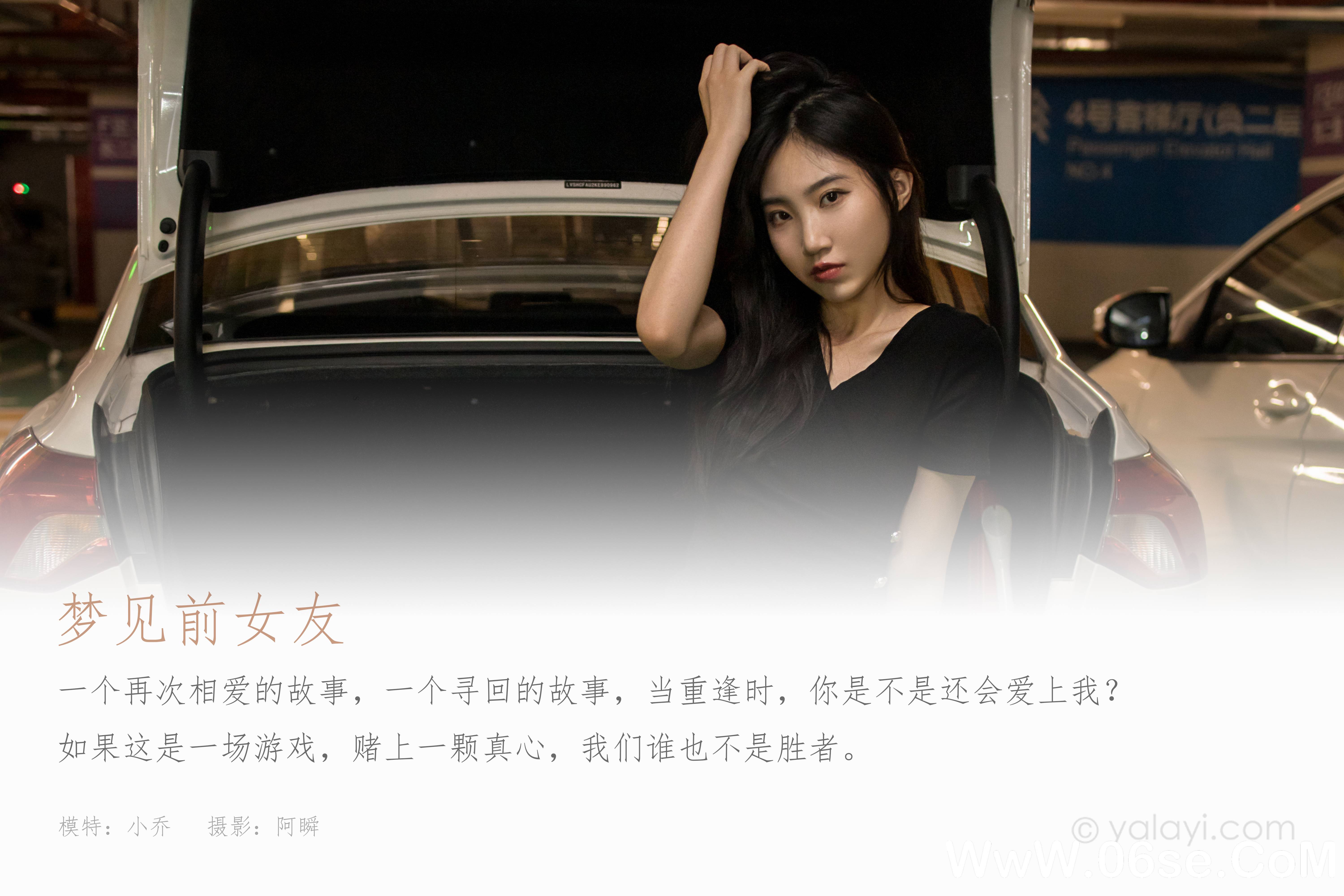 图片[2]-[YALAYI雅拉伊] 2022.01.10 NO.881 小乔《梦见前女友》[40+1P581M]-六色网