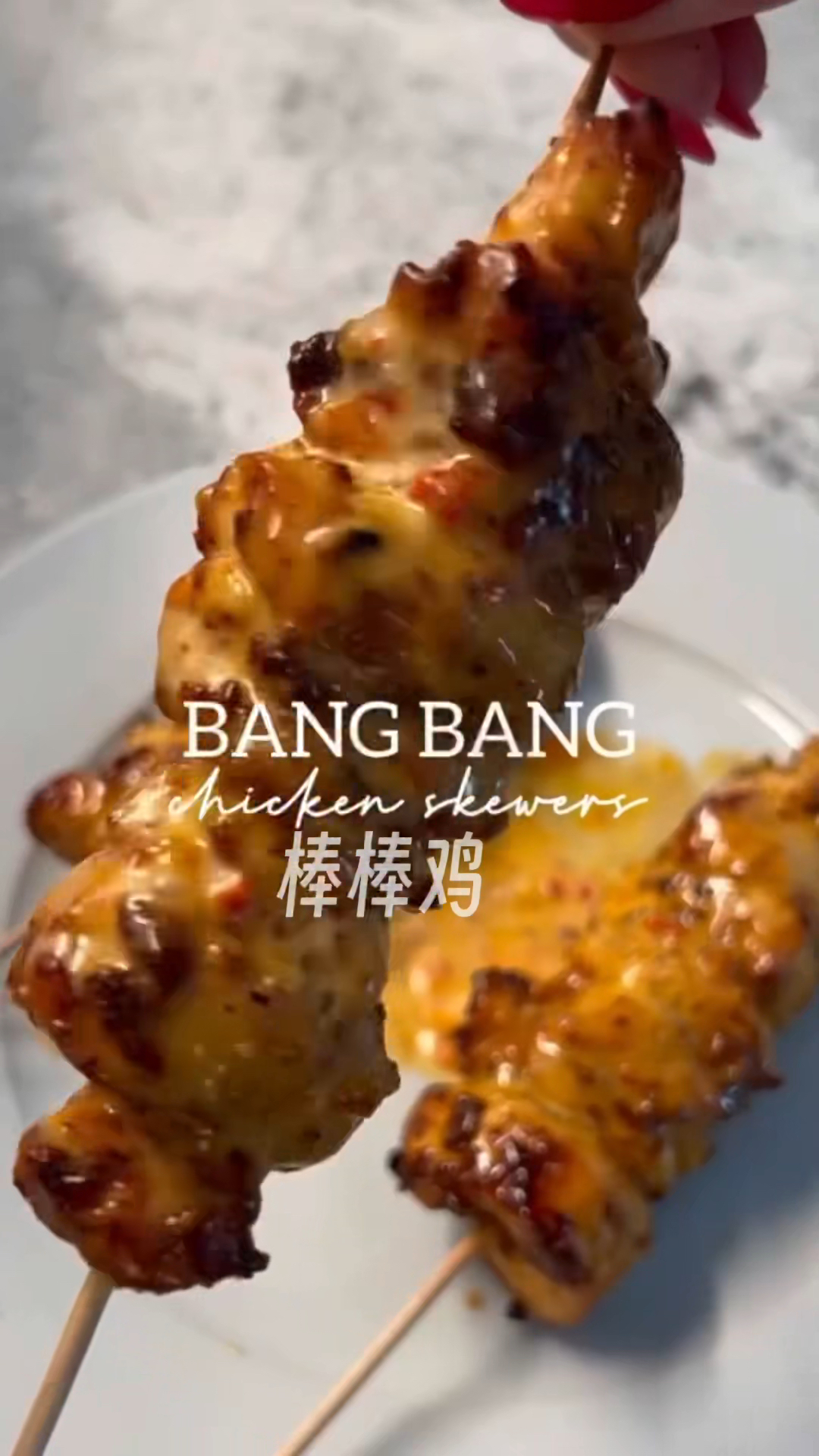 (超简单)家庭版秘制棒棒鸡,简单又美味!