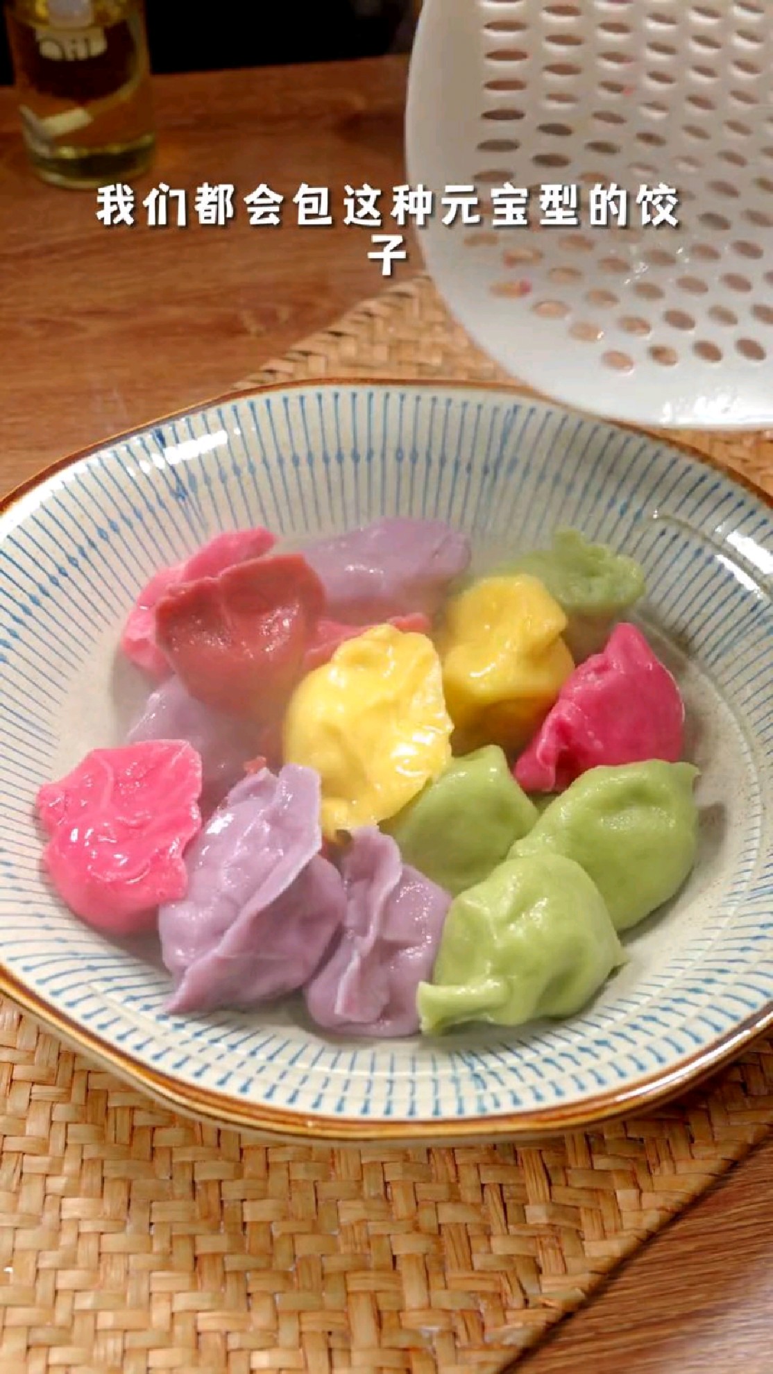 年夜饭,元宝五彩饺子