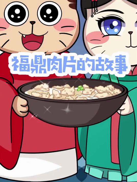 福鼎肉片到底和肉圆有什么关联?