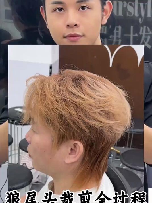狼尾发型裁剪全过程